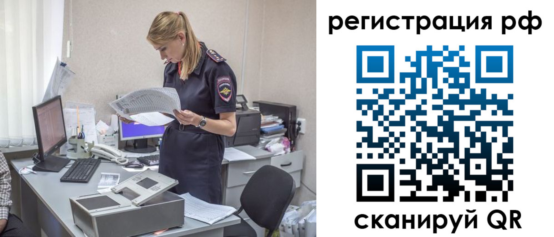 прописка в Рязани
