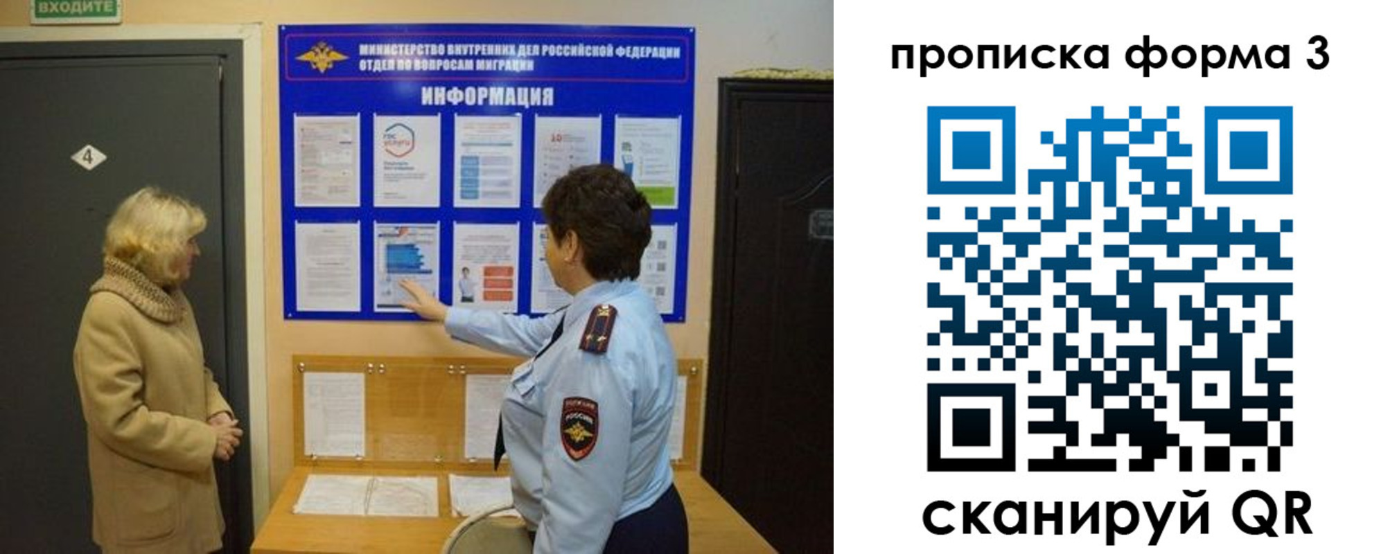 временная регистрация в квартире в Рязани