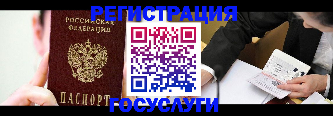 прописка иностранных граждан в Рязани