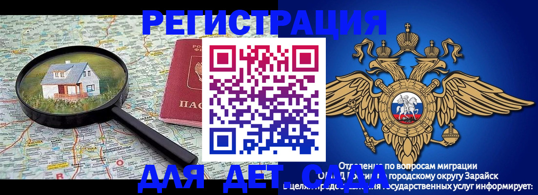 временная регистрация 2025 в Рязани