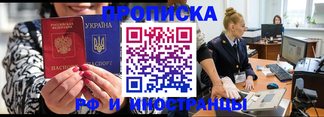 временная регистрация законно в Рязани