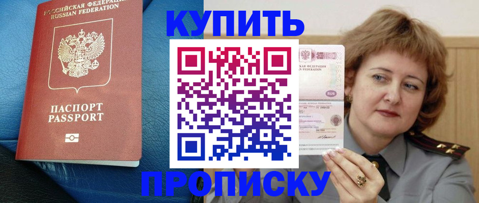 прописка для школы в Рязани