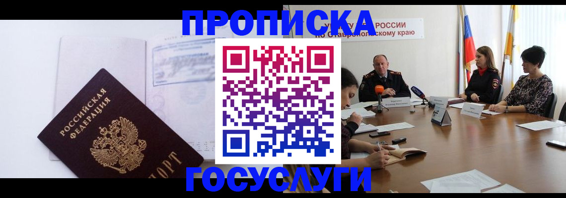 где прописаться в Рязани