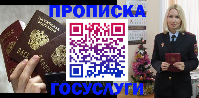 прописка в квартире в Рязани