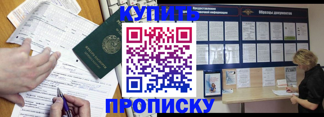 прописка для кредита в Рязани